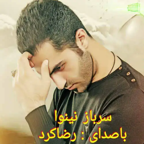 سرباز نینوا